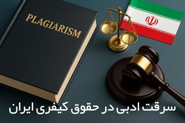 پلاژیا در مقالات 