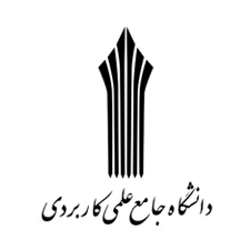 دانشگاه جامع علمی کاربردی