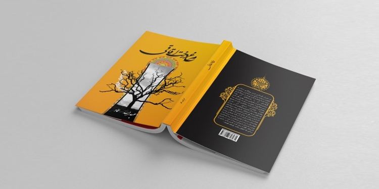 کتاب اندیشه سیاسی هانا آرنت در دسترس علاقه مندان قرار گرفت .  