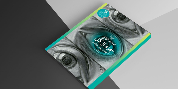 جدیدترین آثار لاتین ویژه مترجمان را اینجا ببینید .