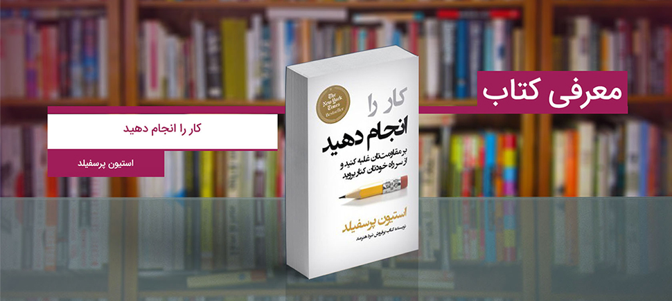 پروفسور مایک هالم - دکتر حسین قنبری باغستان - دکتر هومن منصوری 