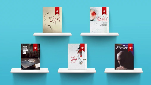 کتاب چراغ راهم علی (علیه السلام) به قلم سمیرا سعیدیان منتشر شد .